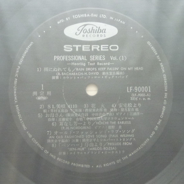 Professional Series Vol.1 Hearing Test Record
