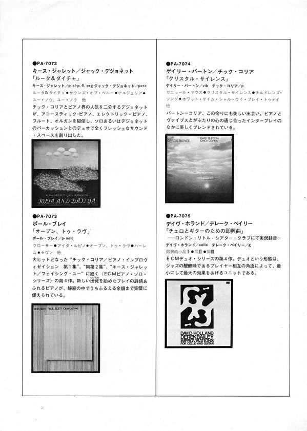 ECM Special (Edition For Contemporary Music)