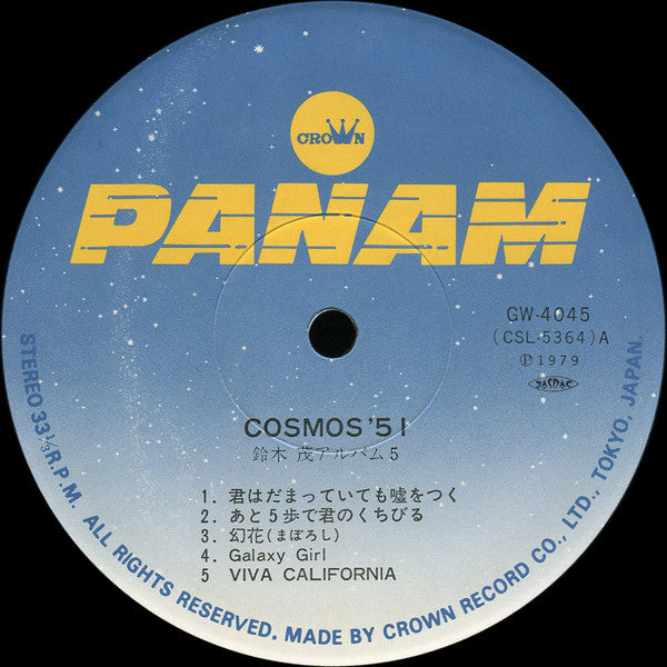 Cosmos '51