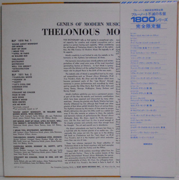 Genius Of Modern Music (Volume One) = セロニアス・モンク(第1集)