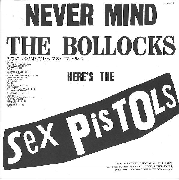 Never Mind The Bollocks Here's The Sex Pistols = 勝手にしやがれ
