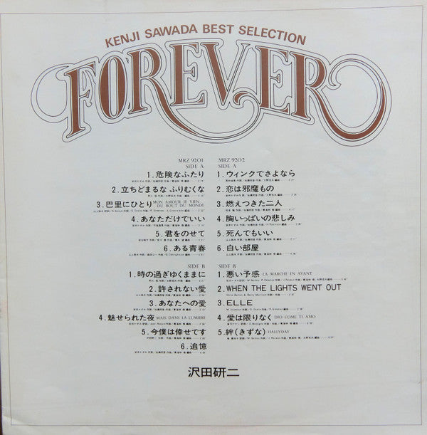Kenji Sawada Best Selection ベスト・セレクション / Forever