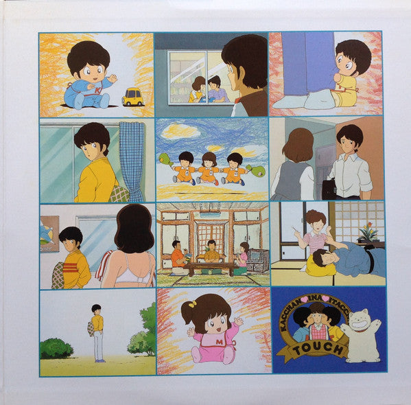 タッチ音楽編1 = Touch Music Flavor 1