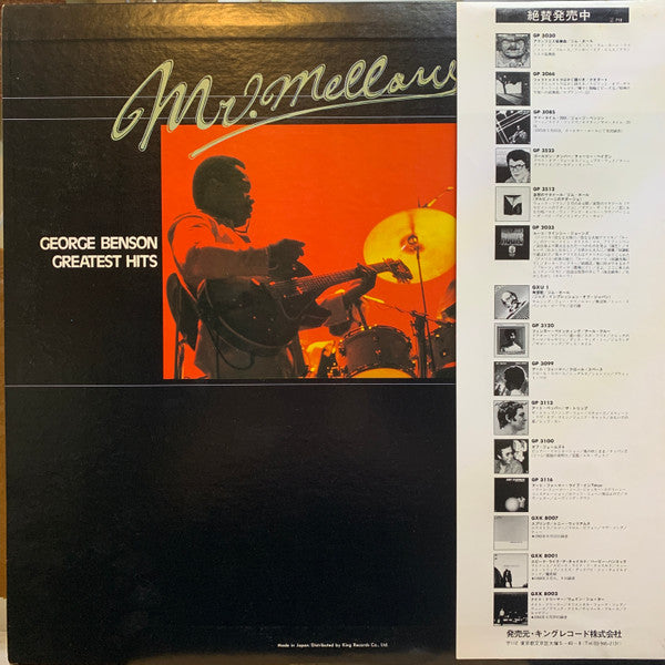 Mr. Mellow George Benson Greatest Hits