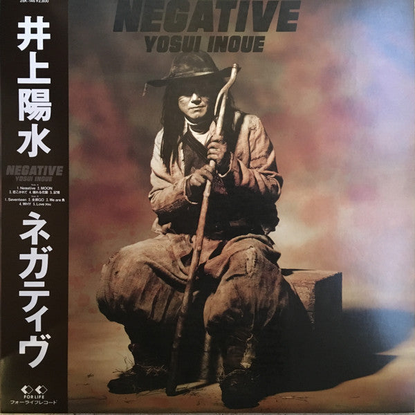 Negative = ネガティヴ
