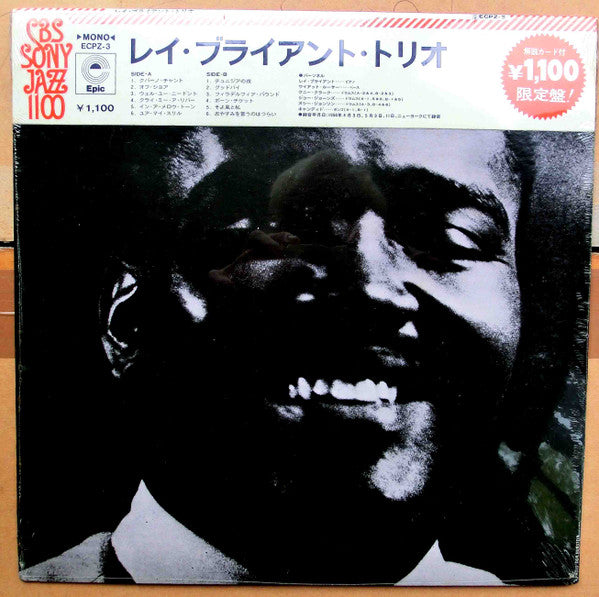 Ray Bryant Trio
