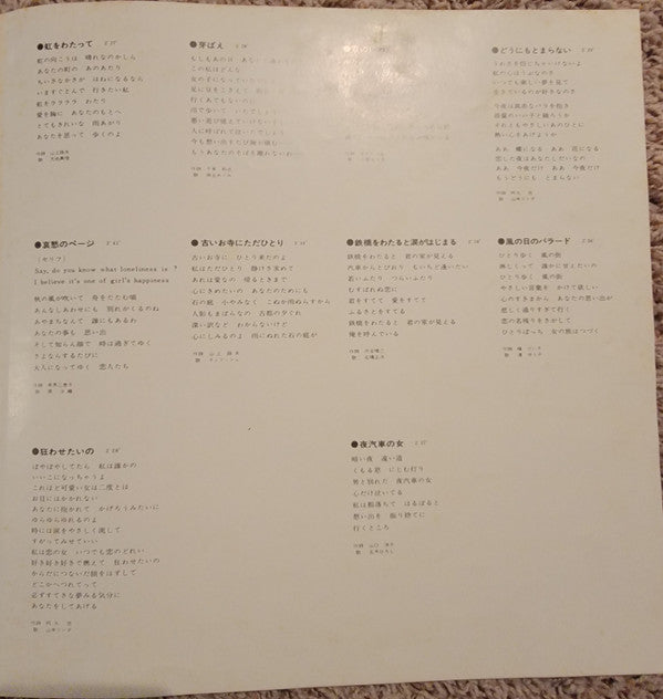 漁火恋唄・同級生(誘惑のテナー・サックス・ムード・ベスト20)