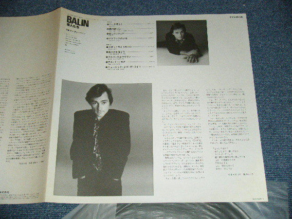 Balin = 恋人たち