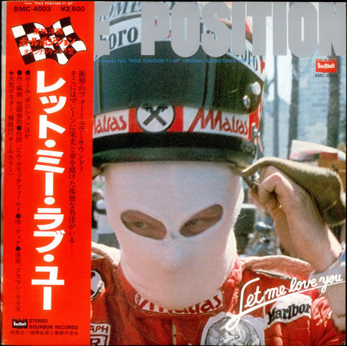 Pole Position (Let Me Love You) Original Soundtrack = ポールポジション (レット・ミー・ラブ・ユー) オリジナルサントラ盤