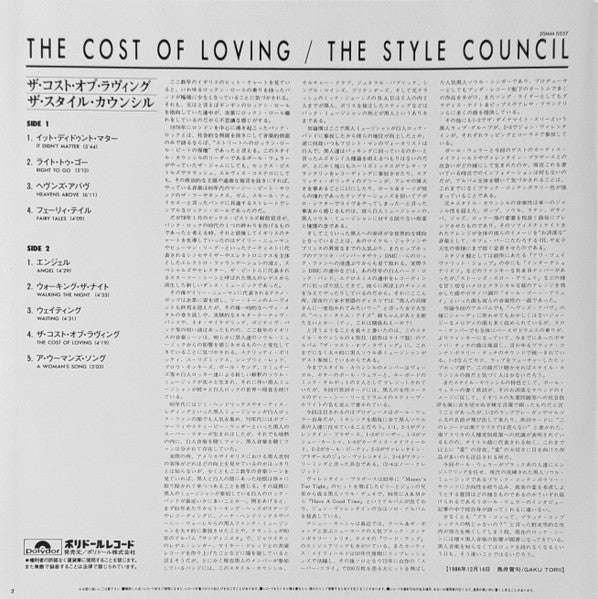 The Cost Of Loving = ザ・コスト・オブ・ラヴィング