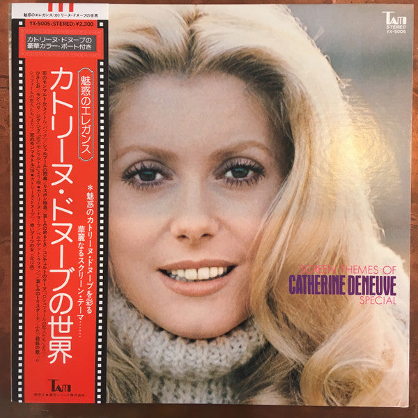 Screen Themes Of Catherine Deneuve Special = カトリーヌ・ドヌーブの世界