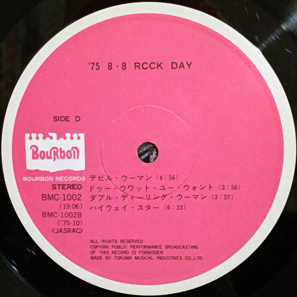 '75 8・8 Rock Day