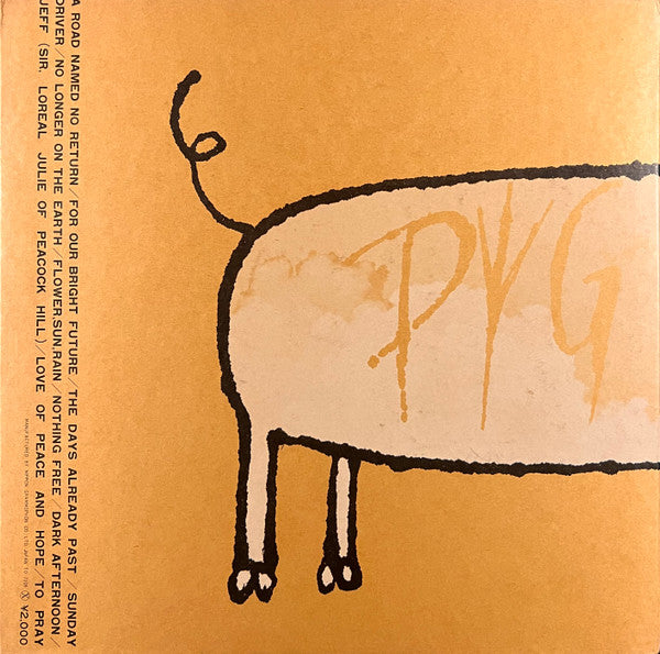 Pyg! Original First Album = オリジナル・ファースト・アルバム