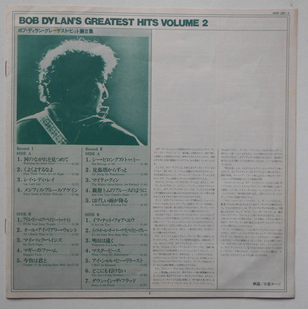 Bob Dylan's Greatest Hits Volume II