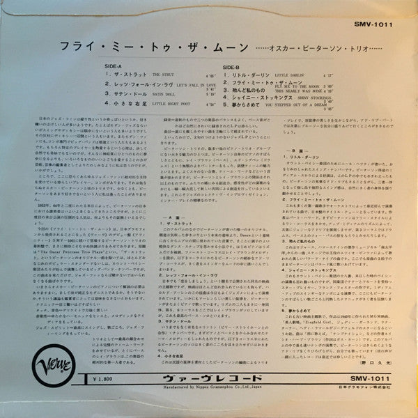 The Oscar Peterson Trio Plays
