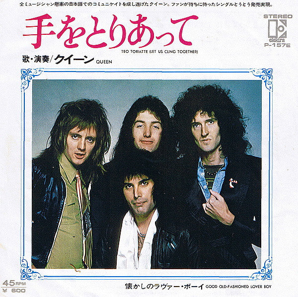 Teo Toriatte (Let Us Cling Together) = 手をとりあって