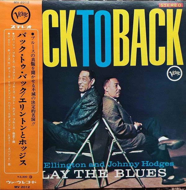 Back To Back (Duke Ellington And Johnny Hodges Play The Blues)