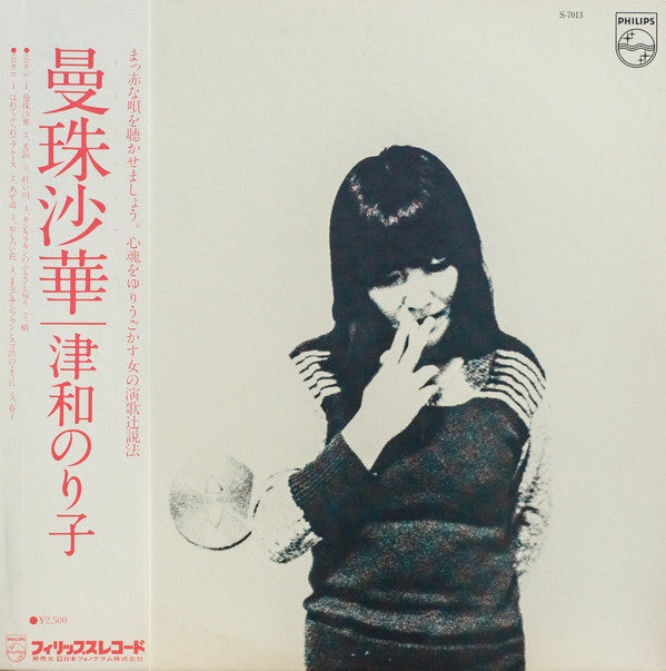 曼珠沙華