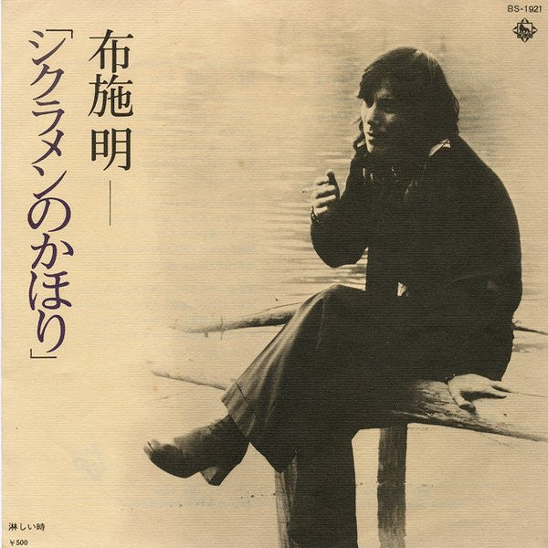 Unknown Release