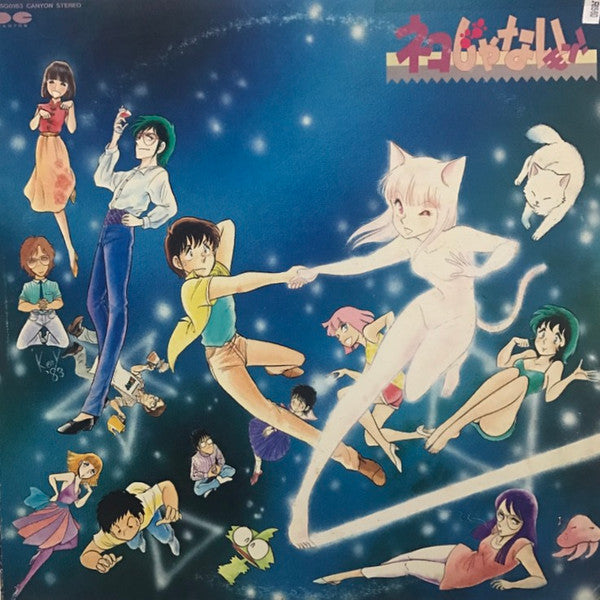 Unknown Release