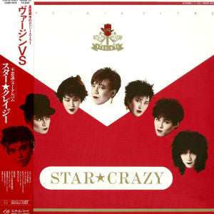スター☆クレイジー