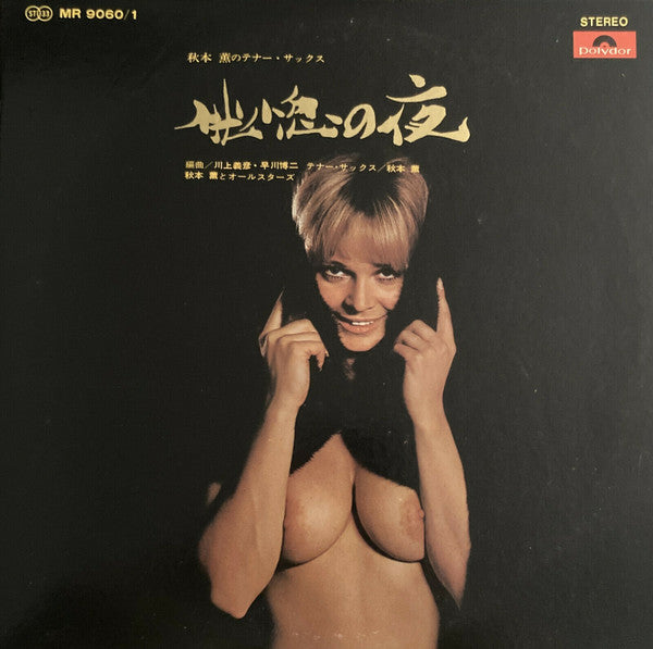 Unknown Release