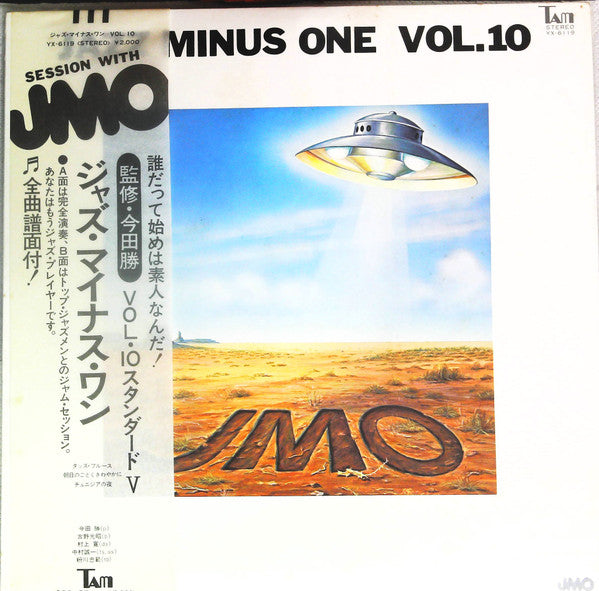 Jazz Minus One Vol. 10