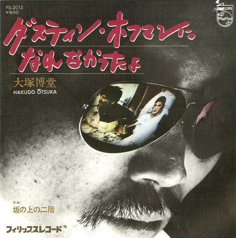 Unknown Release