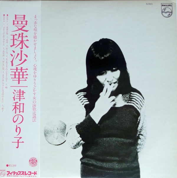 曼珠沙華