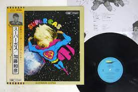 Super Gas
