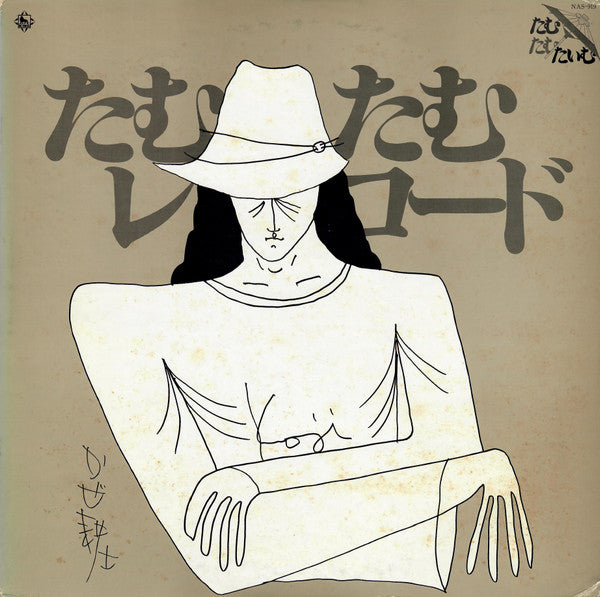 Unknown Release