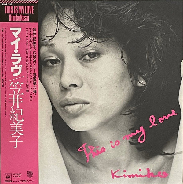 This Is My Love = マイ・ラヴ
