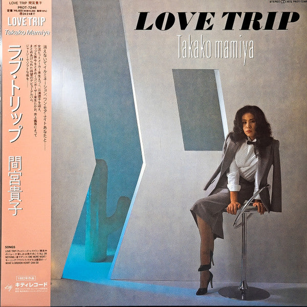 Love Trip = ラブ・トリップ