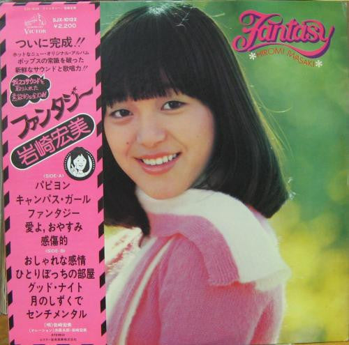ファンタジー = Fantasy