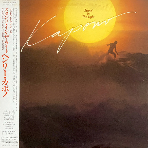 Kapono