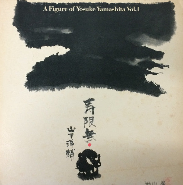 寿限無 A Figure Of Yosuke Yamashita Vol. 1