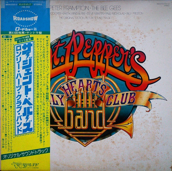 Sgt. Pepper's Lonely Hearts Club Band