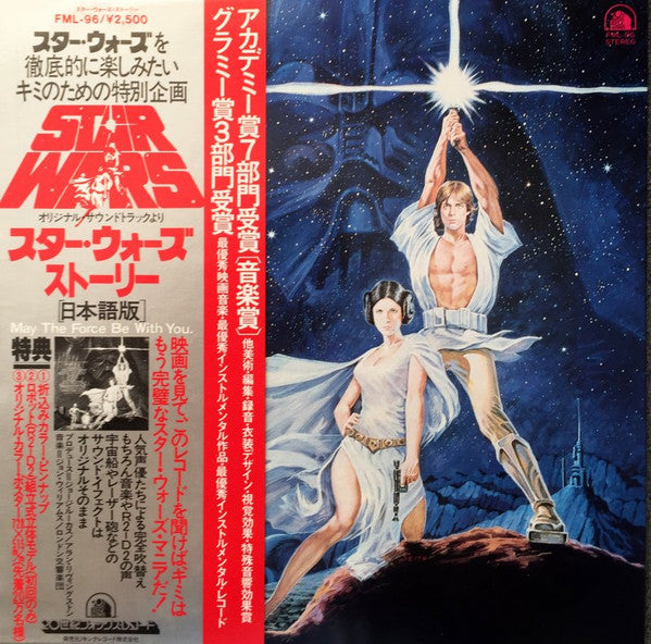 The Story Of Star Wars