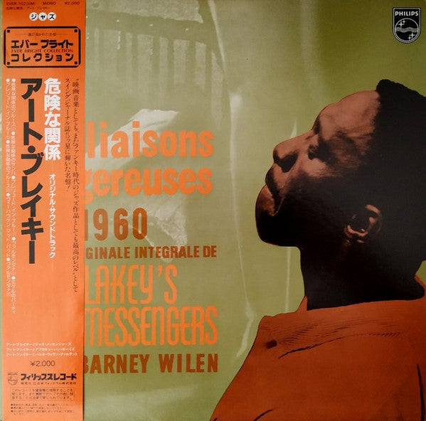 Les Liaisons Dangereuses 1960