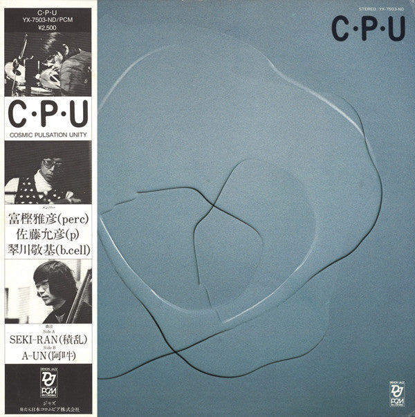 C・P・U