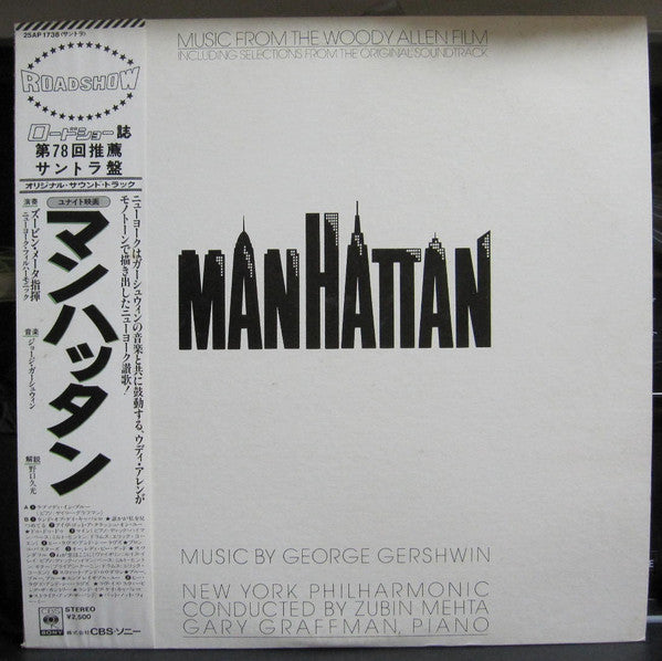 Music From The Woody Allen Film "Manhattan"