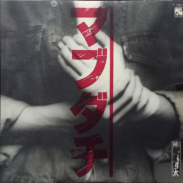 Unknown Release