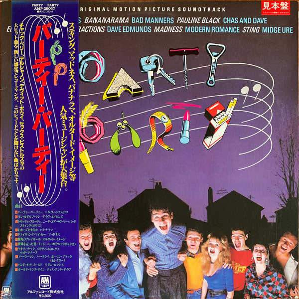 Party Party (Original Motion Picture Soundtrack)