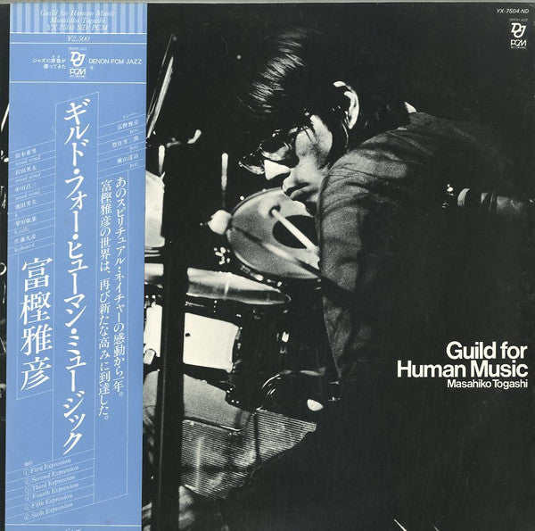 Guild For Human Music