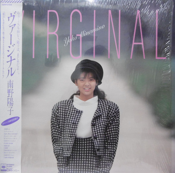 Virginal