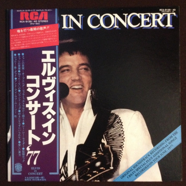 Elvis In Concert