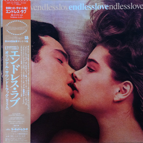 Endless Love / Original Motion Picture Soundtrack