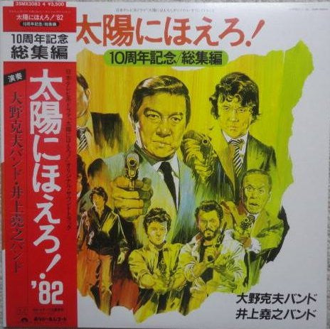 Unknown Release