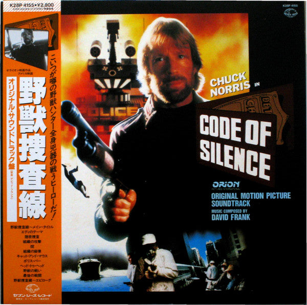 Code Of Silence (Original Motion Picture Soundtrack)