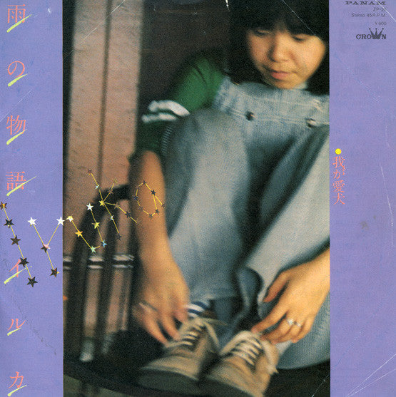 Unknown Release